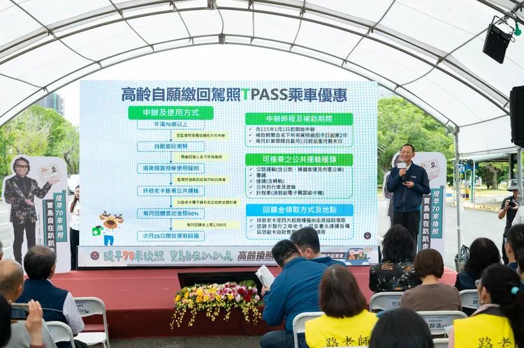 將自115年1月起推出「主動繳回駕照高齡者TPASS乘車回饋措施」。公路局提供