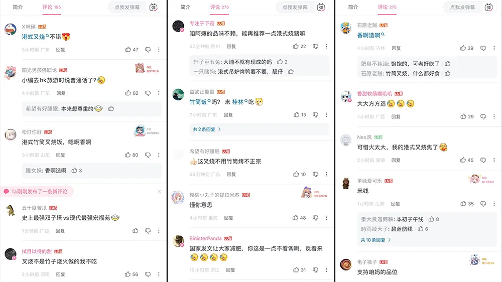 中國網友們留言譏諷香港宏福苑大火。翻攝自X