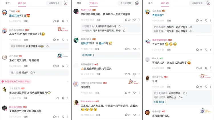 中國網友們留言譏諷香港宏福苑大火。翻攝自X