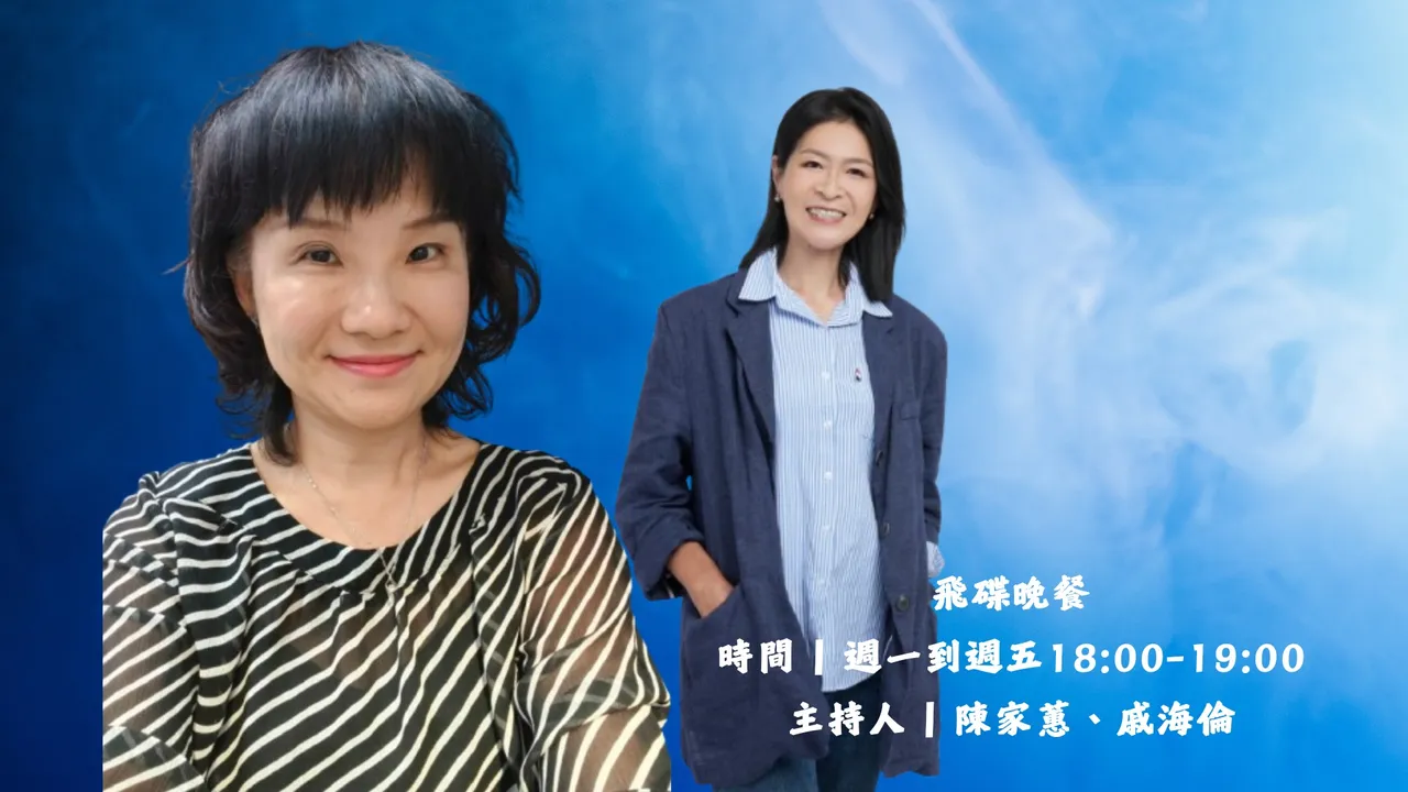 陈挥文离开《飞碟晚餐》2位接班人曝光！她是资深体育媒体人