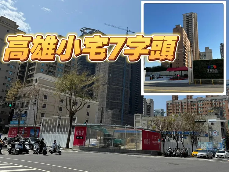 欣巴巴与国扬位于农16特区两场个案，目前推案进度持续延后，主因是均想挑战高雄小宅房价天花板，但目前整体市况差，暂缓开盘。叶家铭摄，林姓读者提供