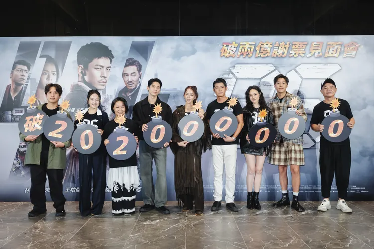 《96分鐘》突破2億大關。華影國際提供