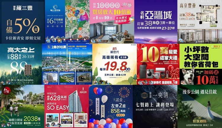 高雄各式各樣廣告促銷均已產生。翻攝案場臉書