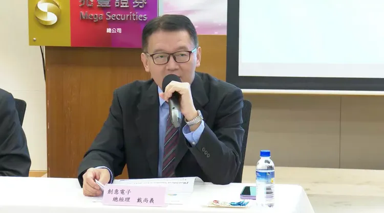 创意电子总经理戴尚义。翻摄自法说会直播