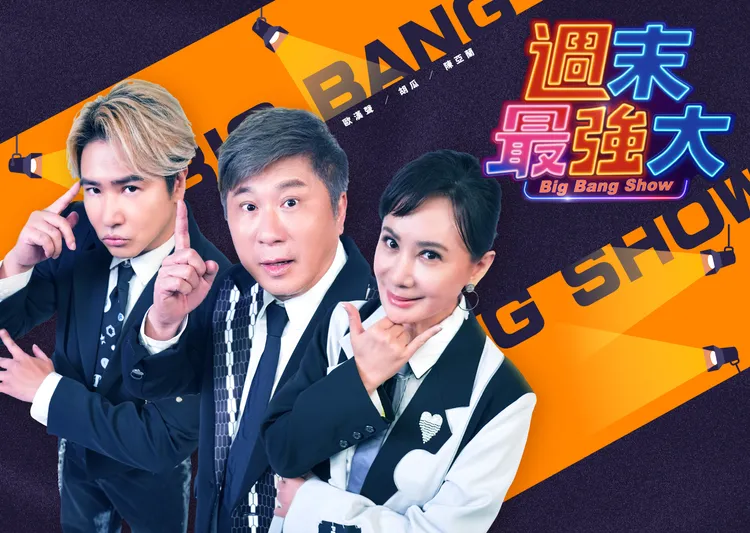 歐漢聲(左起)、胡瓜、陳亞蘭攜手主持新節目。華視、緯來提供