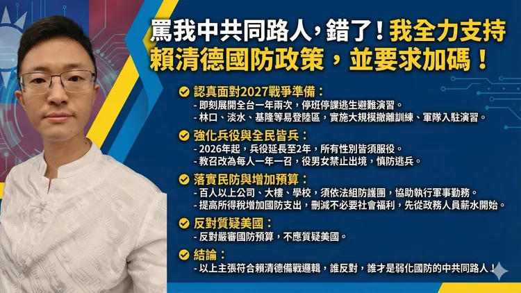 侯漢廷提出包括男女皆兵等國防政策，認為真要備戰就該這麼做。翻攝自侯漢廷臉書