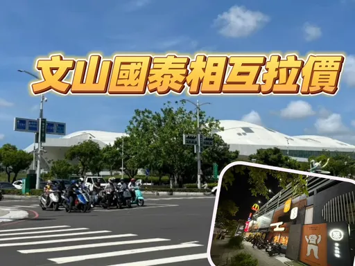 文山特区地价再创新高　东高雄房价全面挑战坐稳5字头