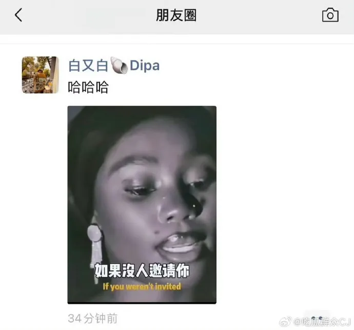 東京影展頒獎後，白百何在微信朋友圈PO出酸意十足的影片。翻攝吃瓜群眾CJ微博