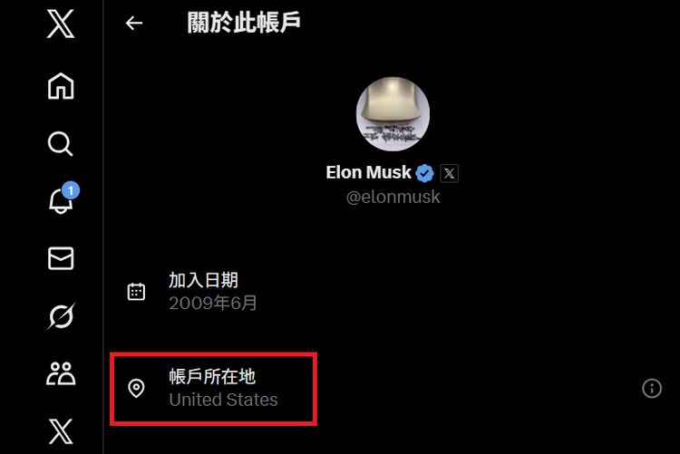X新制上路「台灣網友恐遭狙擊」！3招自保必看