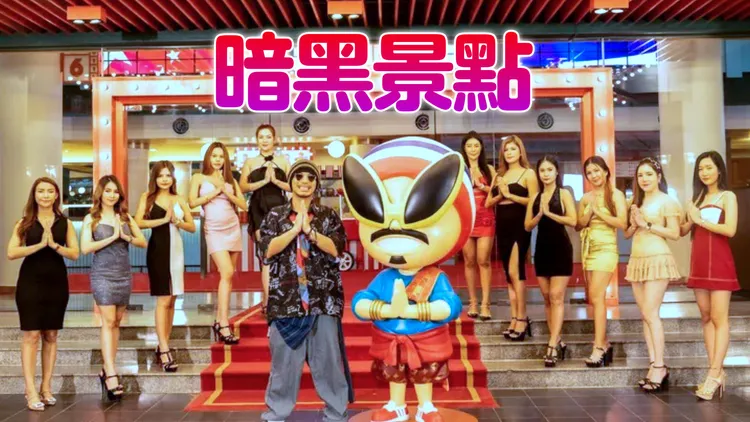 黃明志和友人在馬泰邊境開設「4896 Theater Hotel」。翻攝黃明志臉書