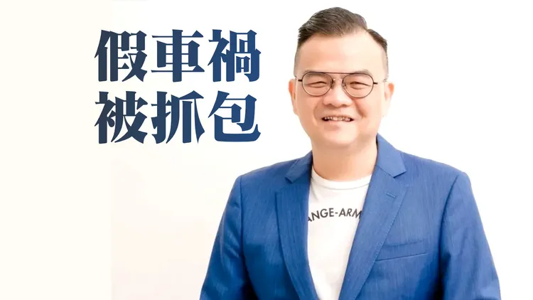 宜兰市代会主席林智勇诈保未遂，判刑4年半确定。翻摄林智勇脸书