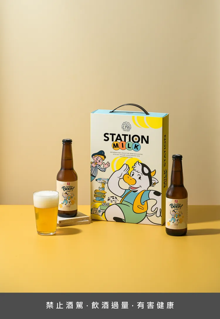 「奶油啤酒」（580元）以19號發酵奶油粕和奶油酒所製作的奶油啤酒，在麥香中帶有淡淡的奶味後韻，順口易飲，於19號發酵奶油官網可買到。19號發酵奶油提供