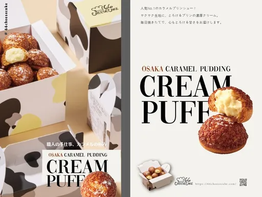 北海道焦糖布丁泡芙推兩款全新口味　提拉米蘇與泰奶風味限時登場