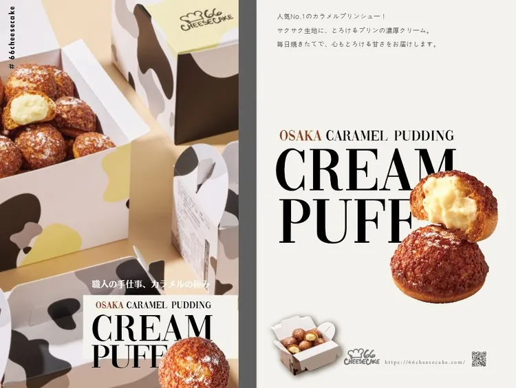 经典原味北海道焦糖布丁泡芙。66 cheesecake提供