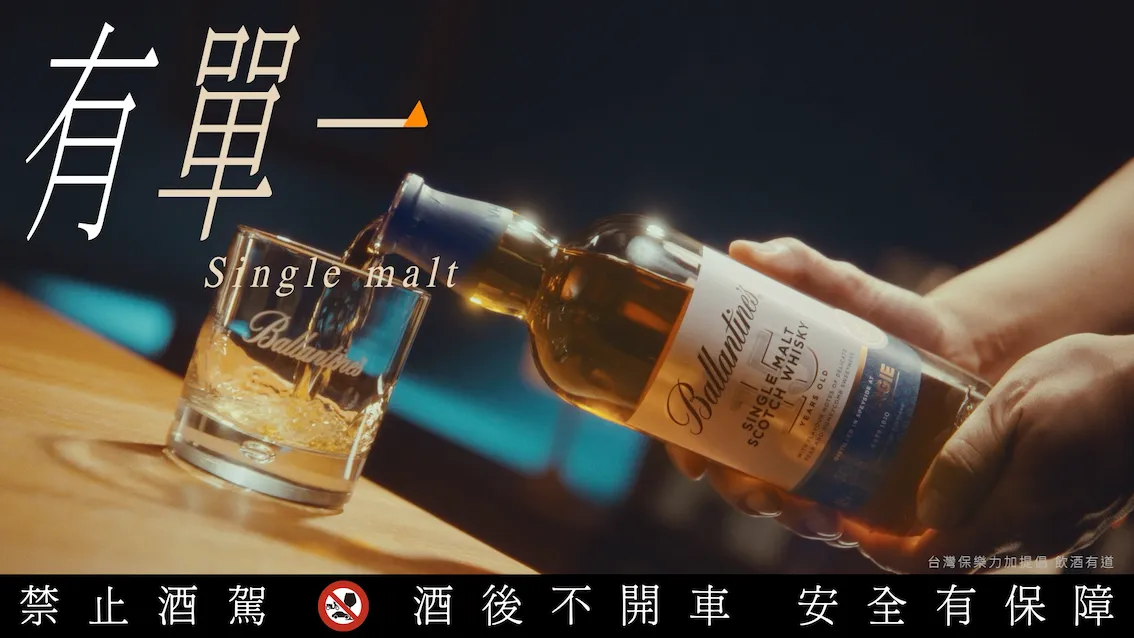 百龄坛格兰伯吉单一麦芽系列以慢速蒸馏造就红苹果系香气，12 年、15 年、18 年皆在金威奖获好评，是品牌风味核心。业者提供