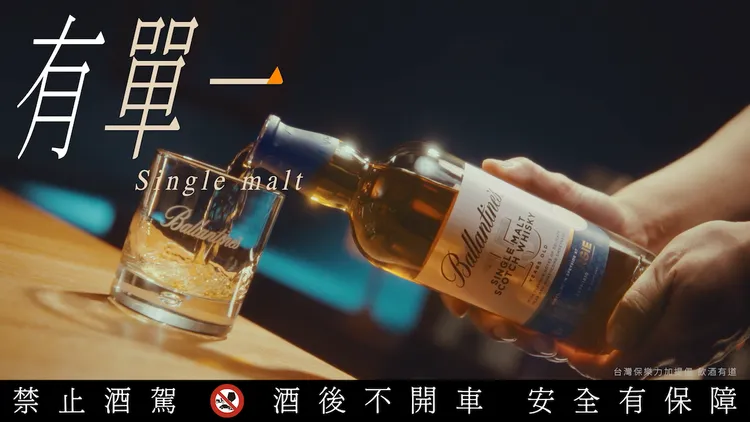 百齡罈格蘭伯吉單一麥芽系列以慢速蒸餾造就紅蘋果系香氣，12 年、15 年、18 年皆在金威獎獲好評，是品牌風味核心。業者提供