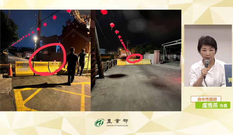 台中市長盧秀燕表示,由於案例場與案主住家相通,目前擴大封鎖範圍,在案主住家前道路實施封閉,禁止非防疫人員通行。翻攝農業部直播