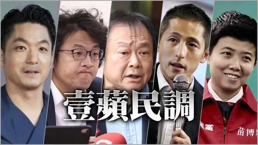 壹蘋民調｜這5人搶2026台北市長，你支持誰？