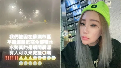 秀琴、陳致遠受困蘇澳　水深及腰邊開車邊尖叫