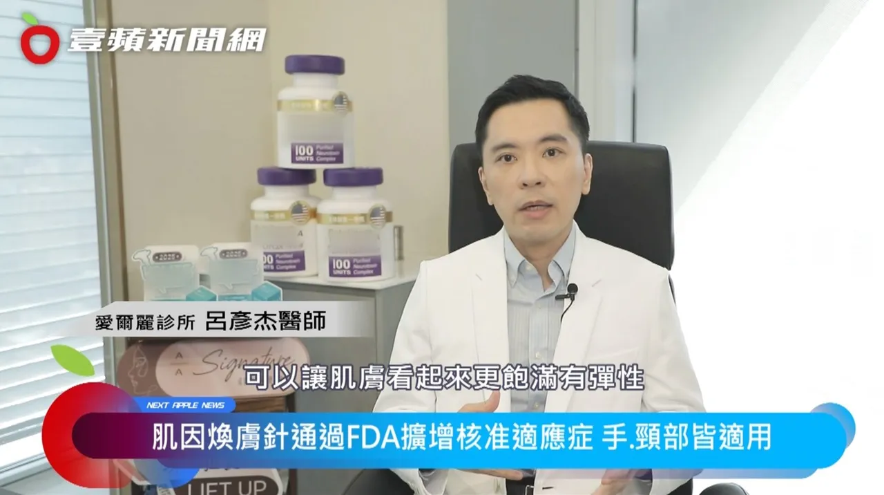 呂彥杰醫師表示手部和頸部的紋路，很容易讓人洩露真實年齡。