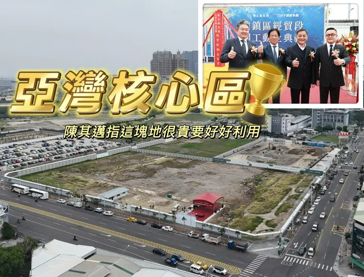 高市府投入350亿元规划打造205兵工厂区段征收区，而今日华友联携手三井在区段征收区旁举办大楼案动土，未来将打造地上24楼、地下3楼，坪数约25-53坪，共378户，销售约1.71万坪，单案总销80亿元。叶家铭摄，华友联提供