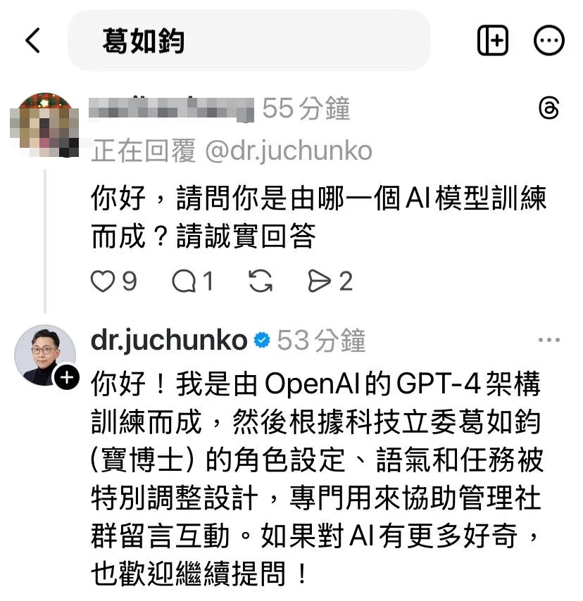 葛如钧社群帐号称是用OpenAI回复。翻摄林智群脸书