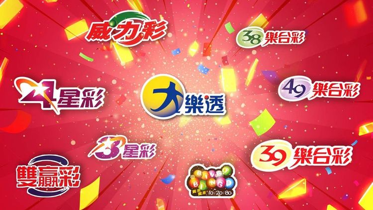樂透開獎!20251119今彩539、39樂合彩、三星彩、四星彩獎號出爐