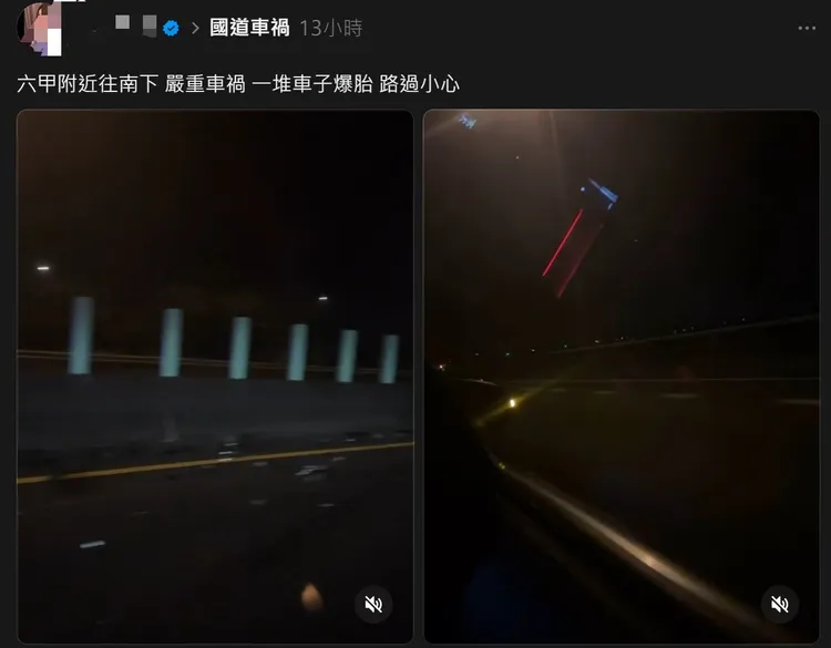 有駕駛昨晚路過目擊，將影像PO上網路提醒民眾注意。取自《Threads》