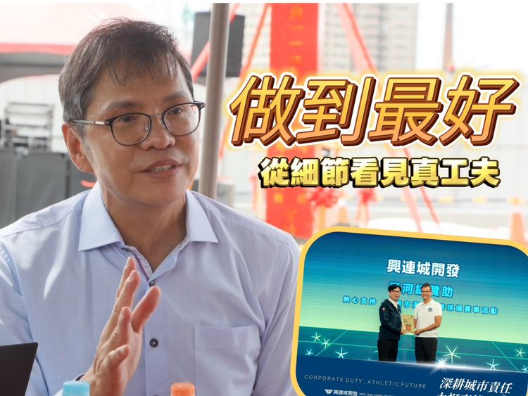 興連城續推市心宅　A級地段+建材升等+建商品牌成創價底氣