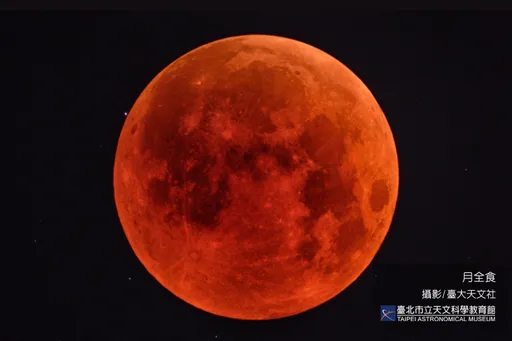台北天文館公布2026重磅天象！3月血月全食、雙流星雨大爆發
