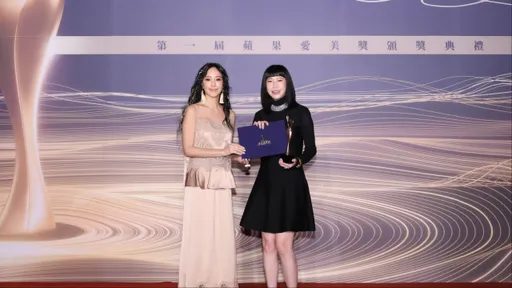 愛麗爾榮獲年度大賞金獎　總經理劉貞華喜謝「蘋果愛美獎」