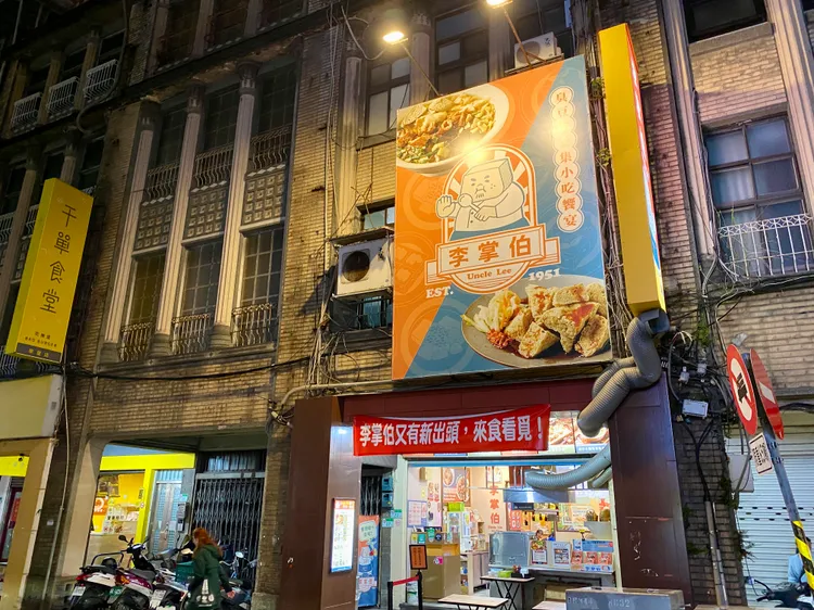 寧夏夜市老字號「李掌伯臭豆腐專門店」，見證商圈轉型歷史。莊偉祺攝