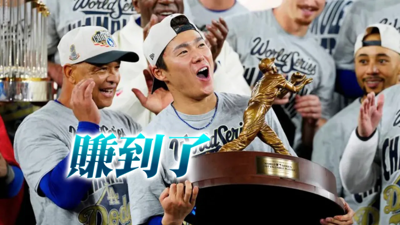 洋基老闆被打臉！曾嫌山本由伸百億合約太貴　結果道奇「兩年就回本」