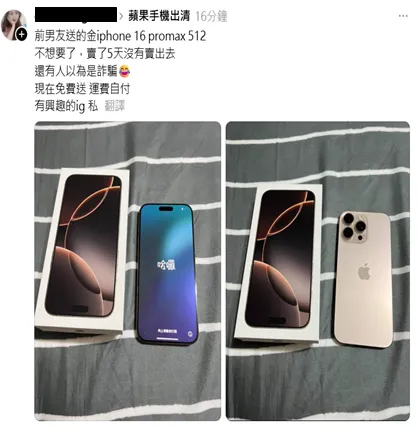 诈团称欲贩售或赠送物品，吸引民众浏览留言，提供假冒卖货便连结，以身分验证引导操作网路银行转帐。翻摄画面