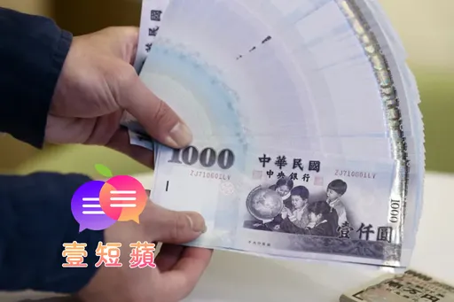 壹短苹｜别忘「普发一万」要挡川普关税　台湾产业还没撑过风暴