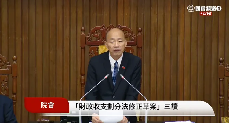 《财政收支划分法》修正案三读。翻摄自国会频道