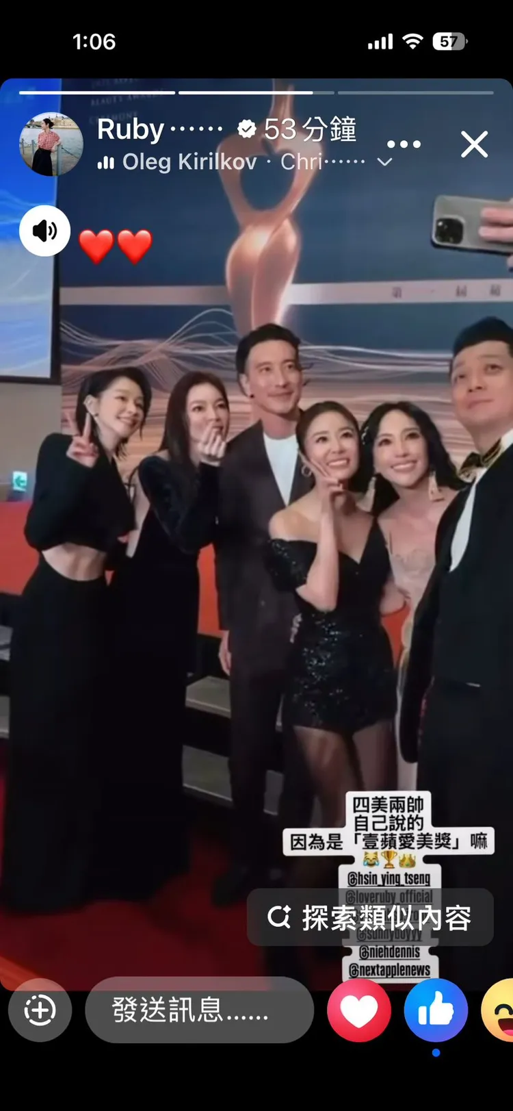 林心如今天在社群分享昨出席首屆「蘋果愛美獎」與5巨星合照。翻攝林心如IG