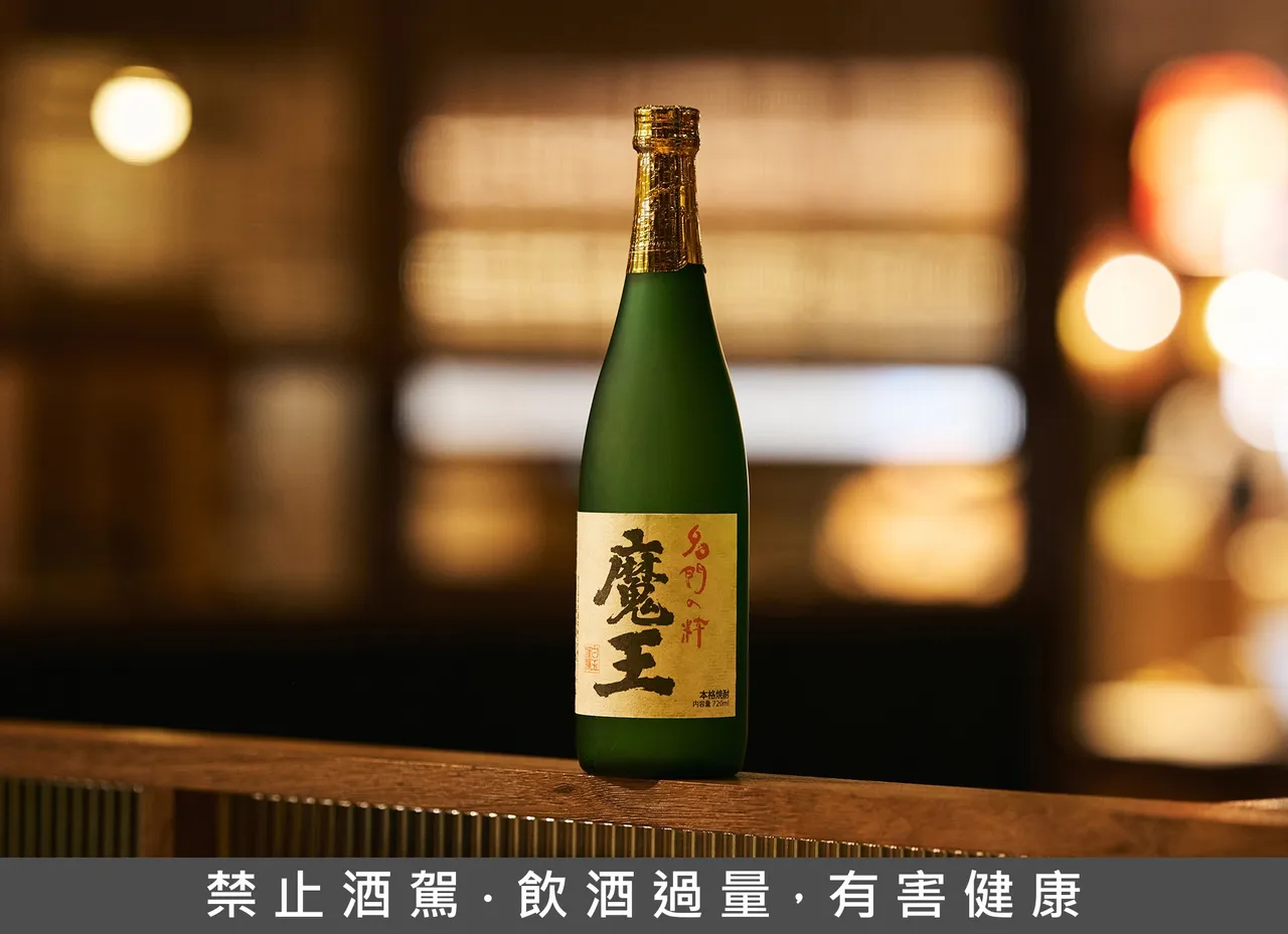 承载了Chef Shun家乡情怀的「魔王」烧酎，入口柔和、尾韵清澈悠长，是难得的梦幻逸品。业者提供