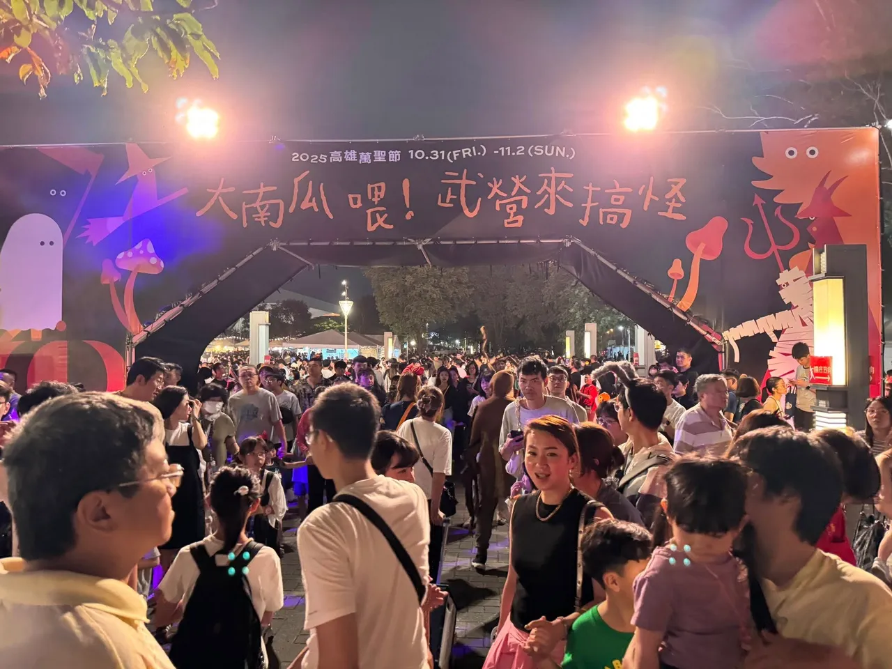 网友曝光昨日晚间的卫武营万圣节人潮直逼跨年。翻摄自脸书粉专「卫武营都会公园」