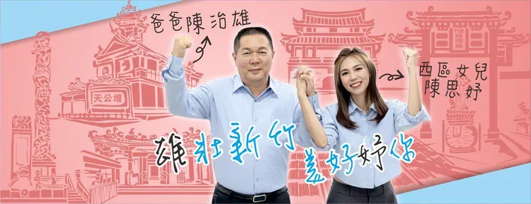  陳思妤與父親陳治雄。圖取自陳思妤臉書