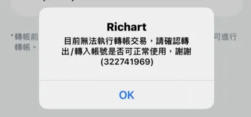 幫小孩領普發1萬　媽媽竟被鎖帳戶！南投跑去彰化才解鎖