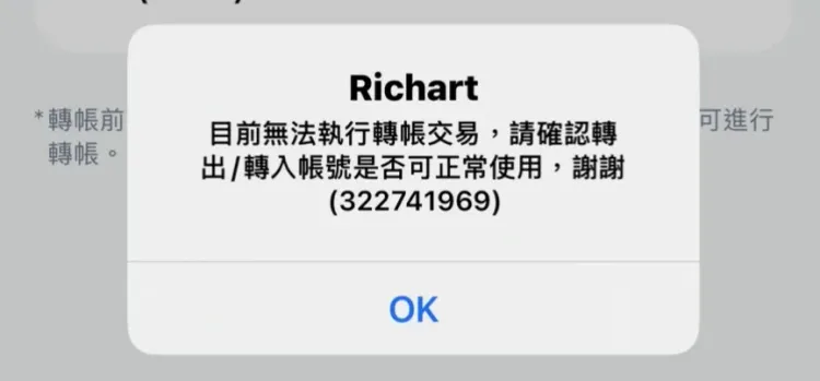 这位妈妈要转帐时，才发现自己被锁帐户了。翻摄当事人Threads