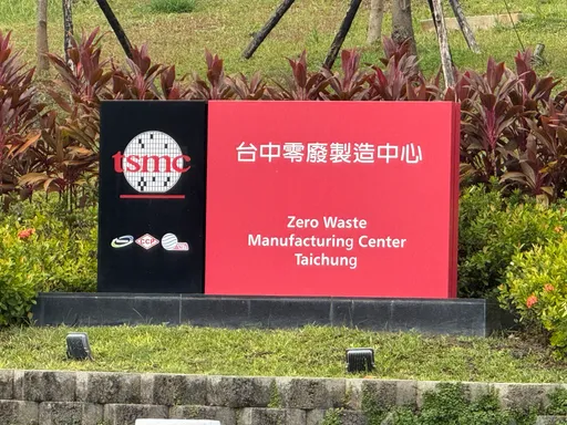 一滴都不外運！台積電推廢硫酸回收2.0　與零廢中心打造綠色循環製造