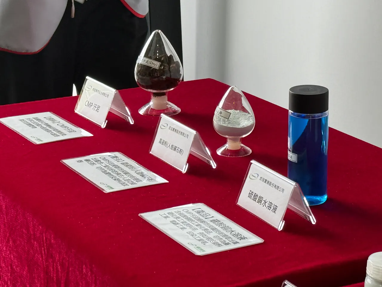 此为台积电台中零废中心处理过后的产品。吕承哲摄