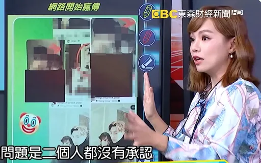 王子粿粿「裸拥照」流出？　名嘴比对女方家：卫浴橱柜相同