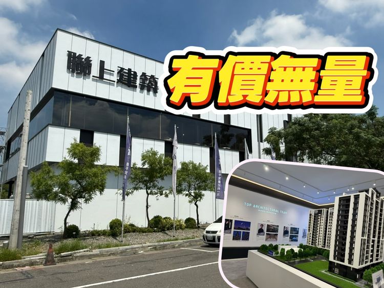 台南前3季預售屋交易大減73.5%　市區宅拉抬均價突破4字頭