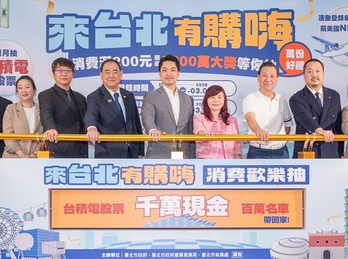 普發1萬快登記！北市砸3000萬加碼　花200即抽千萬紅包、台積電股票