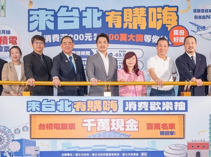北市府宣布加码「来台北有购嗨」活动，满200元即可抽千万红包与多项大奖。北市府提供