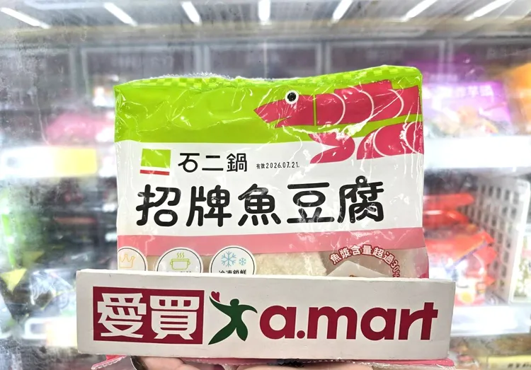 購買王品集團石二鍋指定商品還加贈HAPPY GO點數。業者提供