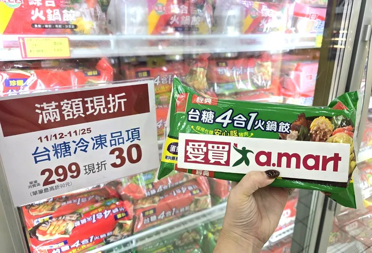 台糖冷凍品項滿299現折30元。業者提供